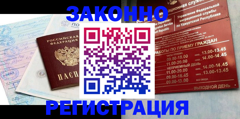 прописка для школы в Камешково