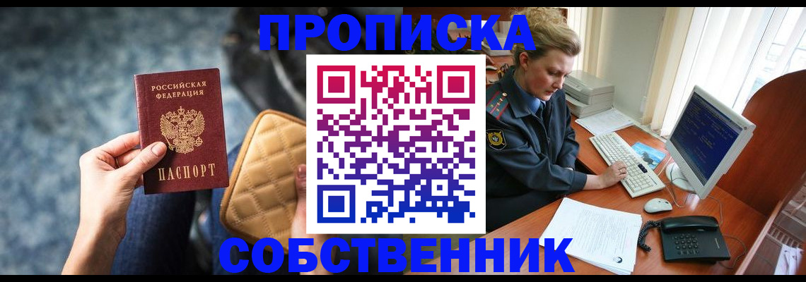 прописка для военкомата в Камешково