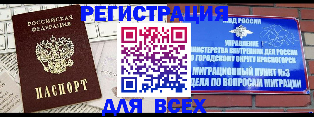 где прописаться в Камешково