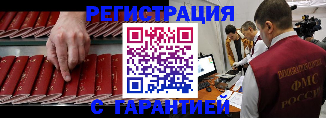 временная регистрация 2025 в Камешково