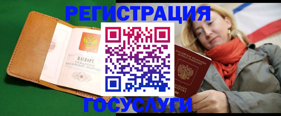 прописка регистрация в Камешково