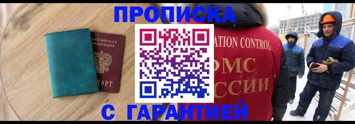 временная регистрация недорого в Камешково