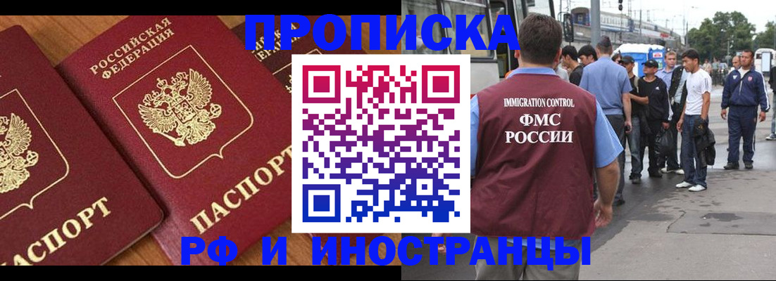 временная регистрация собственник в Камешково