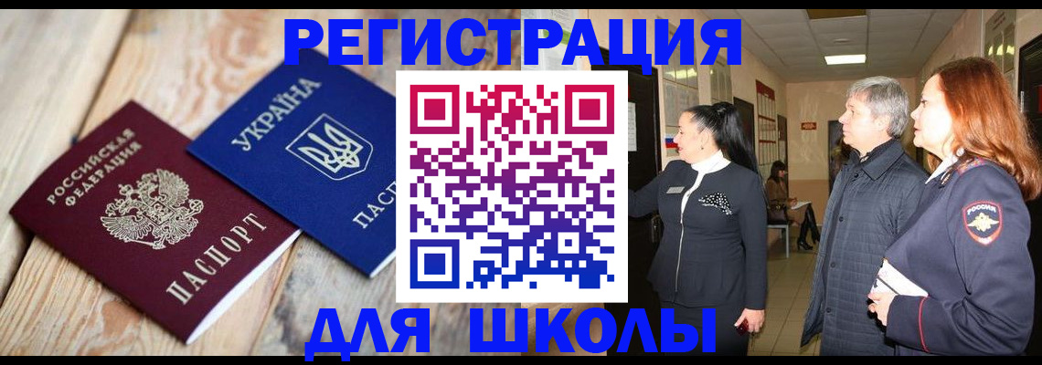 регистрация в Камешково