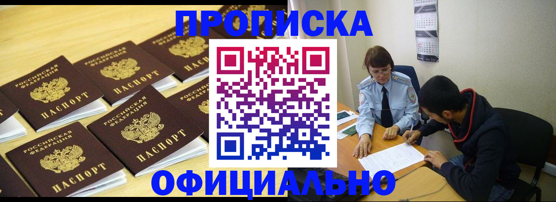 временная регистрация адрес в Камешково